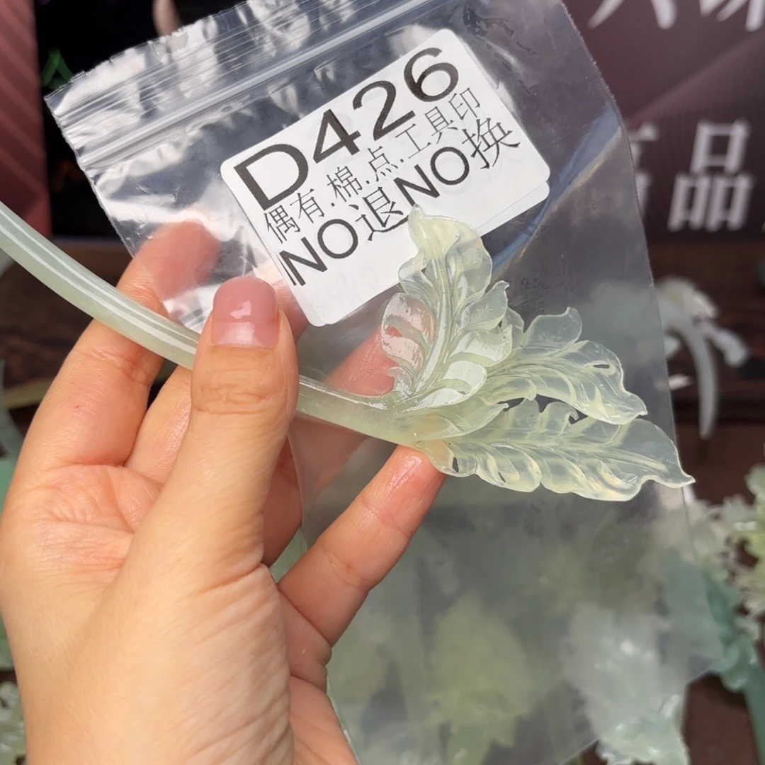 芊***凉蛇纹石玉合金发饰