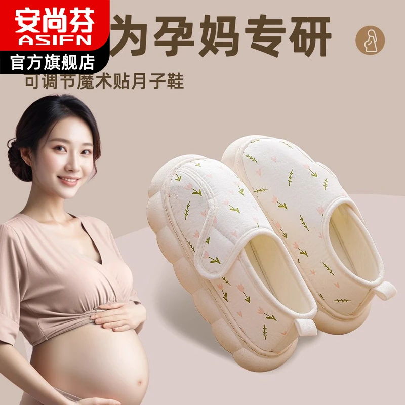 孕妈春夏厚底防滑轻便月子鞋孕期78月份产后薄款透气软底包跟棉拖