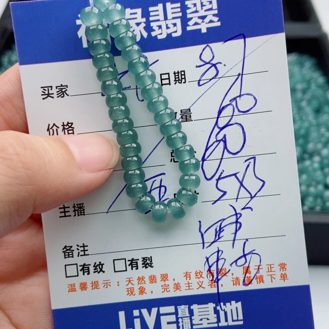 未镶嵌手链翡翠多样性60