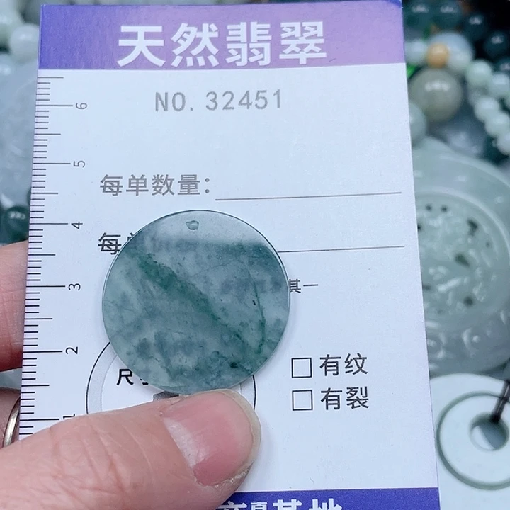 翡翠吊坠(不含链)未镶嵌