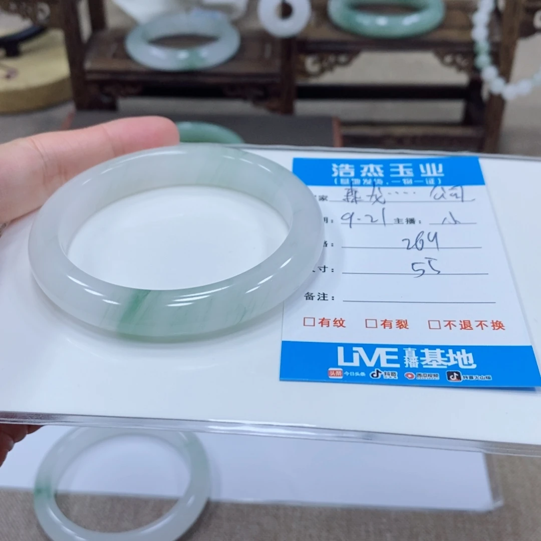 森***司未镶嵌手镯石英质玉