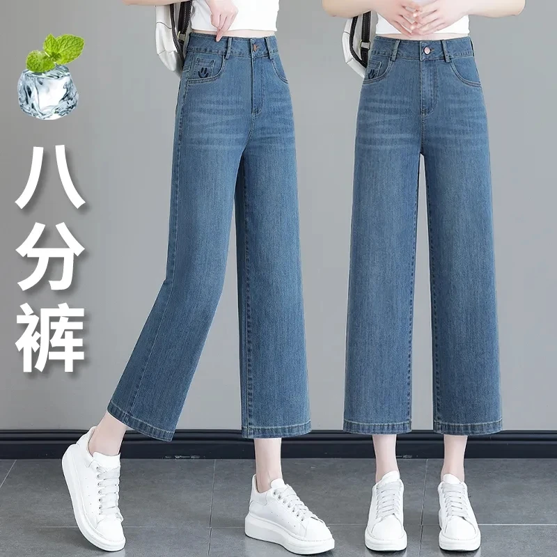 八分窄版直筒牛仔裤女夏季薄款2025新款小个子高腰宽松显瘦阔腿裤