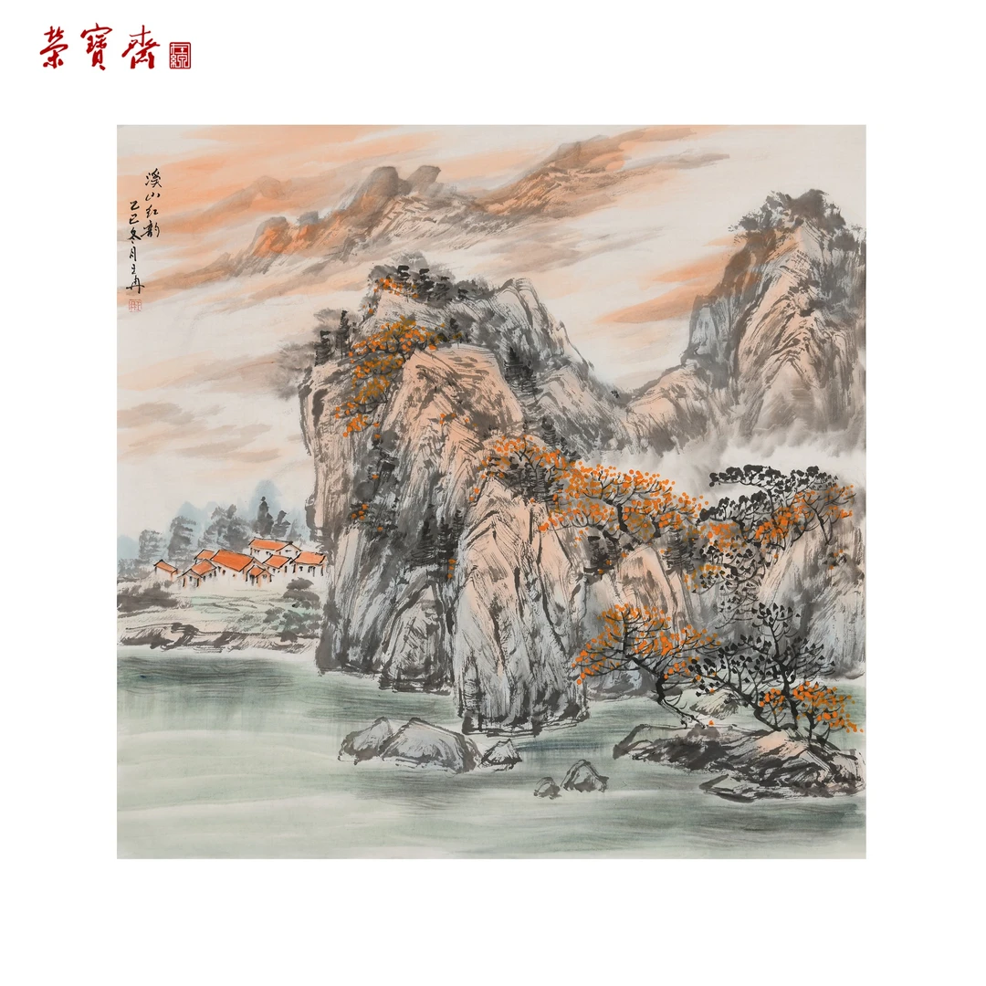 -23（F34834）《溪山红韵》书画 纸本 68*69cm