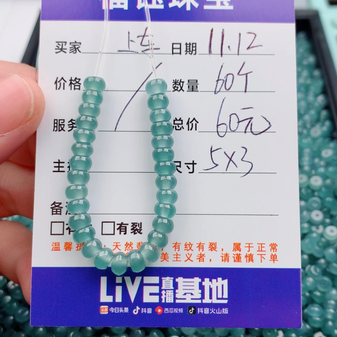 翡翠未镶嵌手链多样性60
