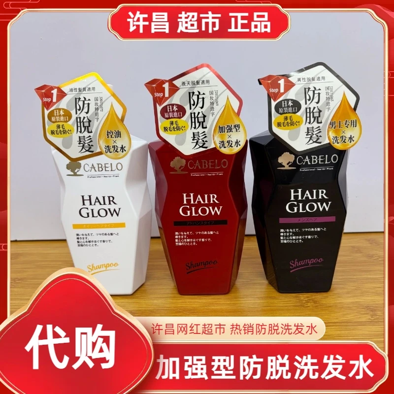 许昌网红超市代购原装正品洗发水350ml