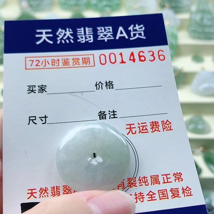 颈饰未镶嵌翡翠吊