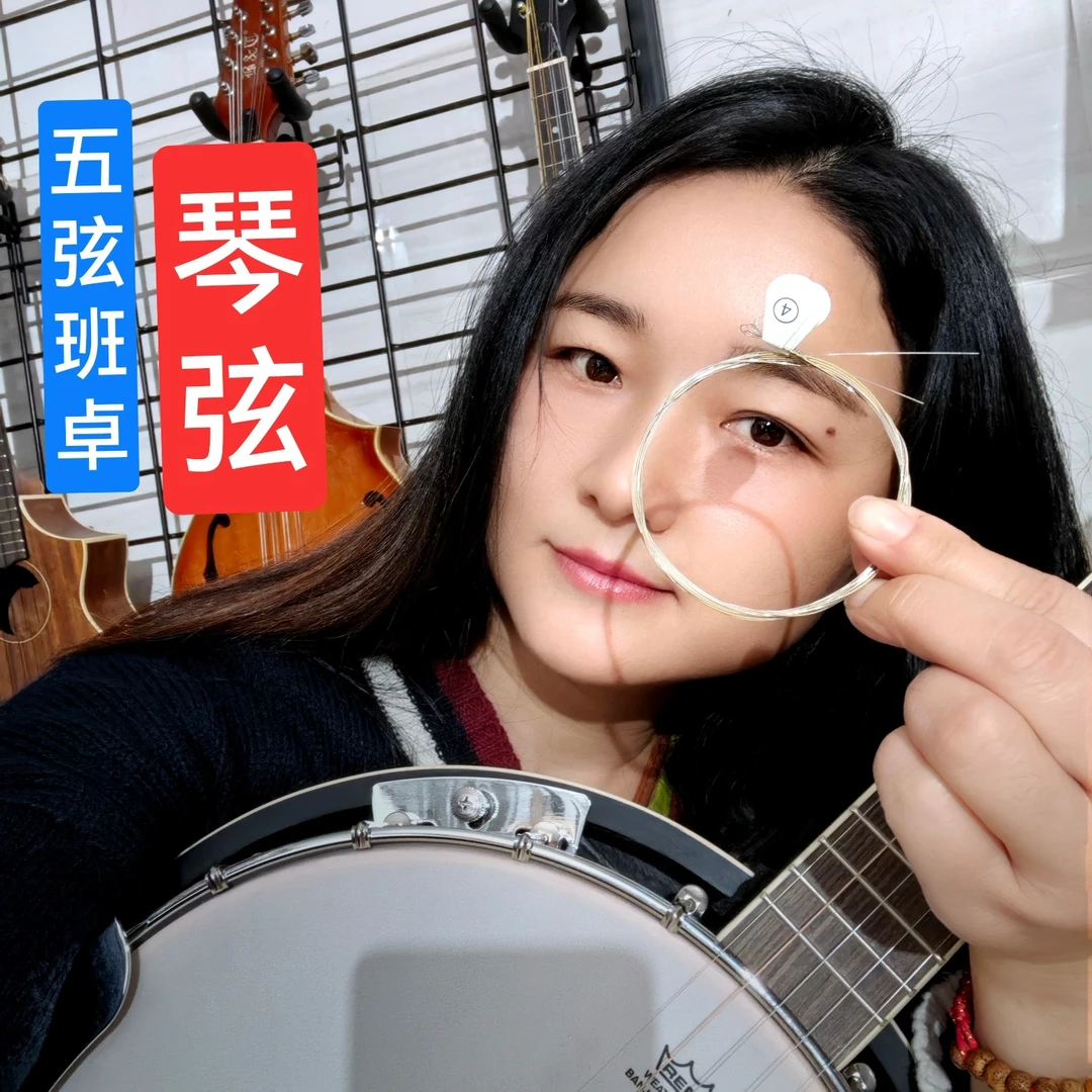 MOGE五弦班卓琴弦手感丝滑五弦班卓琴Banjo套装琴弦蓝草音乐