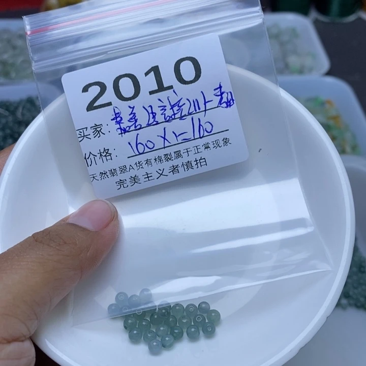 嘉***证翡翠未镶嵌手链翡翠冰蓝