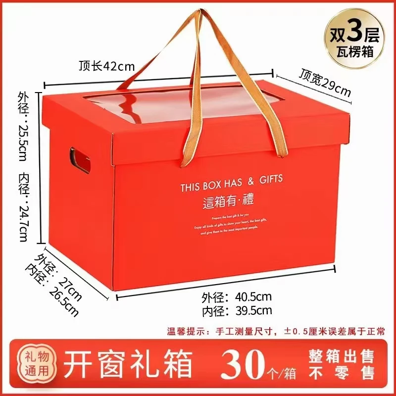 2025新款礼盒高档通用特产礼品包装盒可定制用于坚果水果零食等