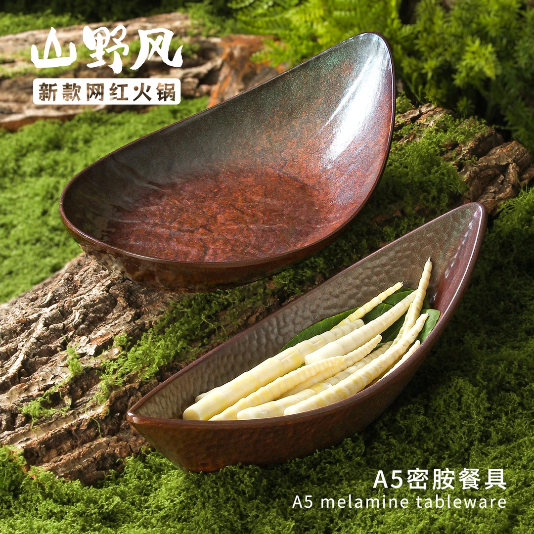 密胺餐具盘子商用山野风餐厅饭店菜盘创意火锅店叶形摆菜盘