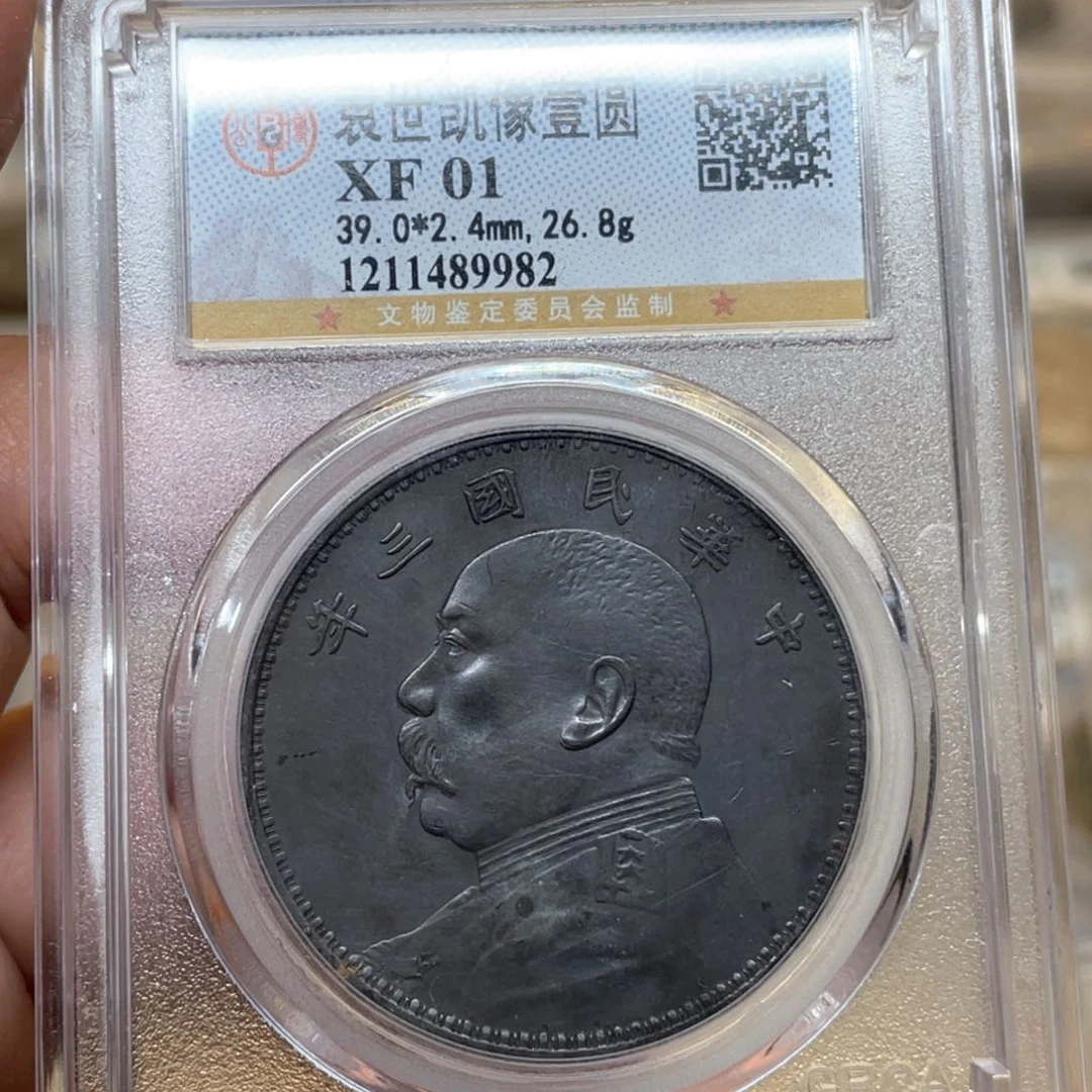 银古钱币一枚图片品相