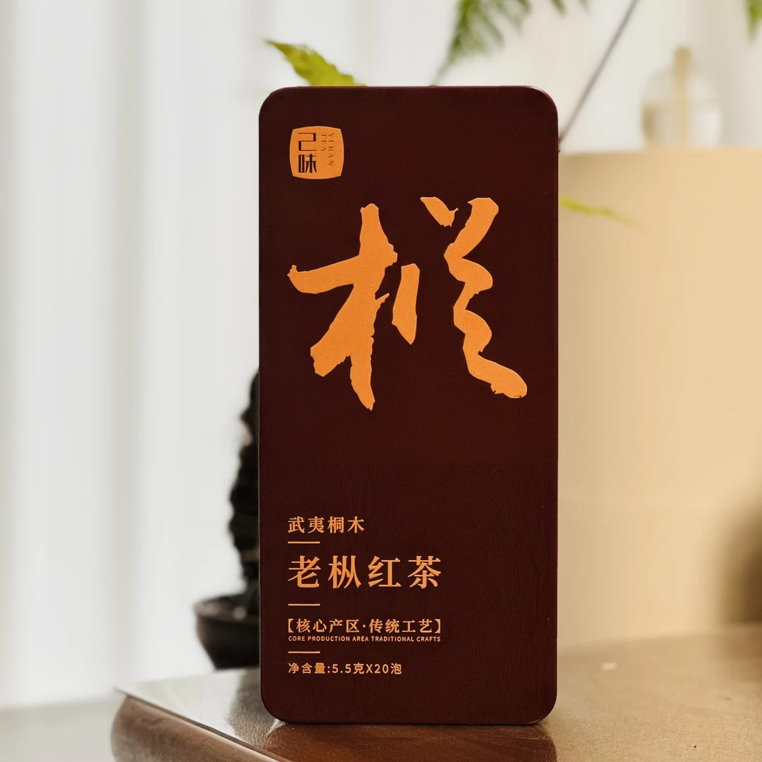 红茶精品418｜桐木老枞红茶20泡简装/30泡木盒装正山小种武夷红茶