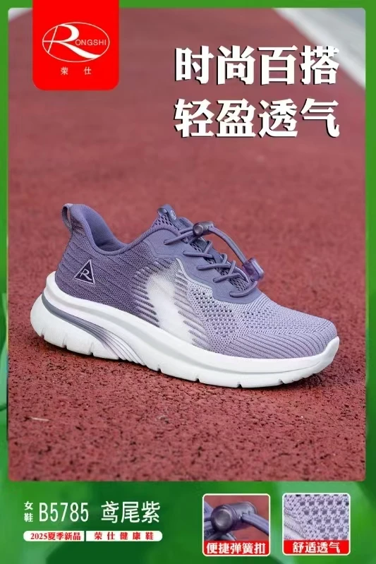 荣仕女鞋夏季透气透气网面鞋飞织便捷跑步软底时尚