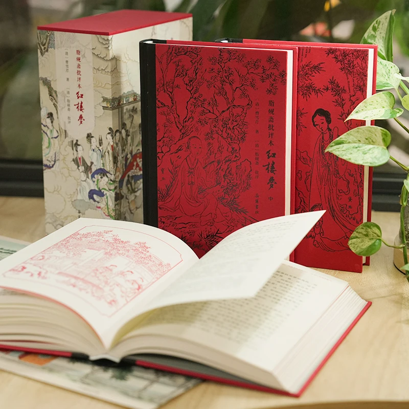 脂砚斋批评本红楼梦（精装全三册）曹雪芹 四大名著 古籍
