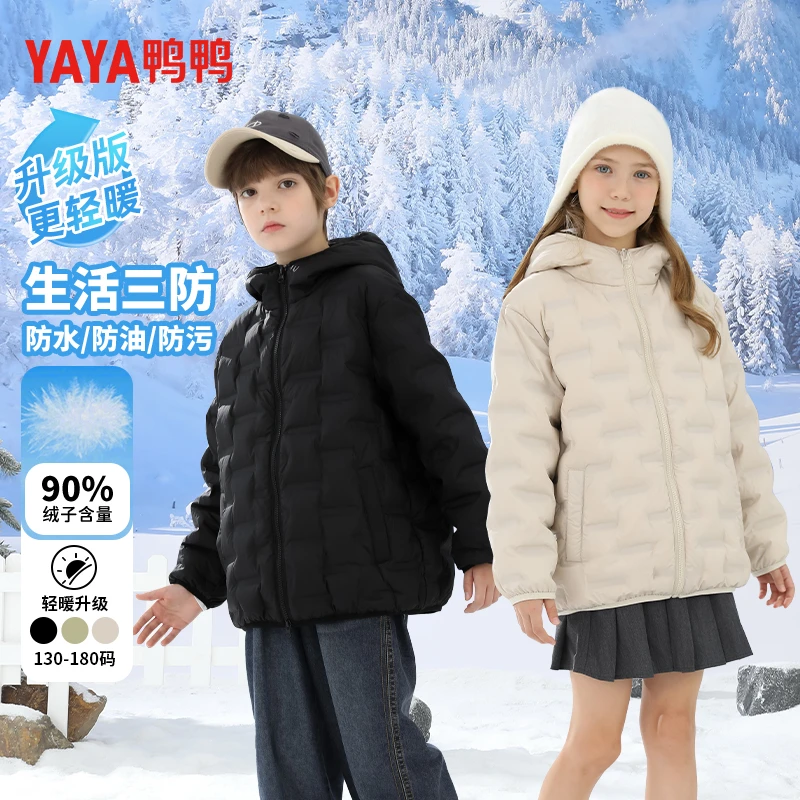 连帽轻暖羽绒服  鸭鸭2025年新款儿童YE5A80424G4