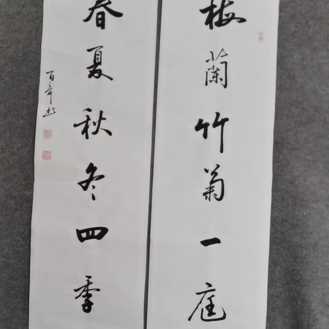 书法书法作品书法作