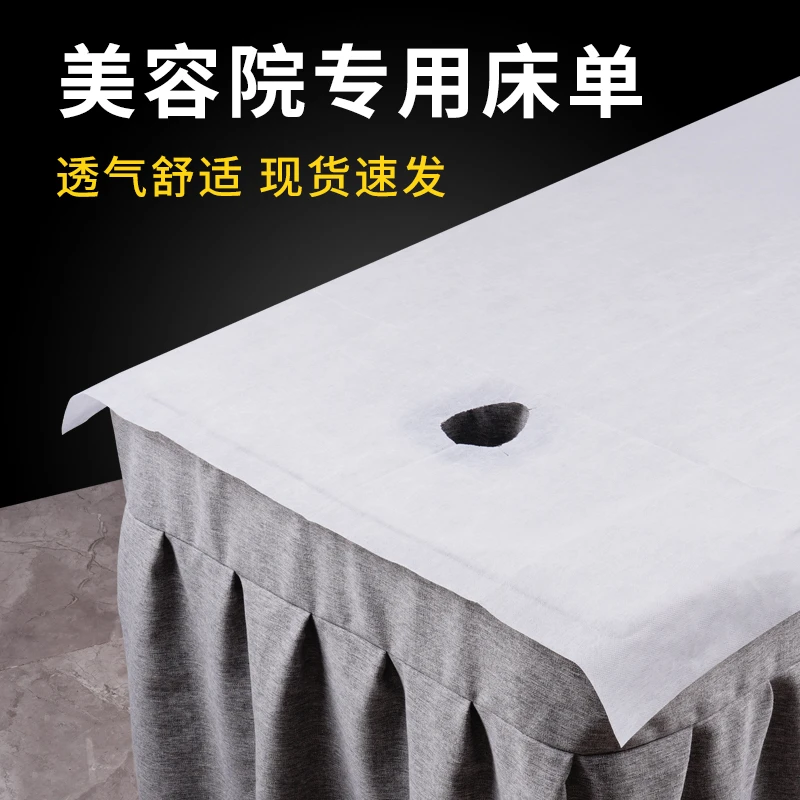 一次性床单美容院专用无纺布加厚防水防油按摩床透气垫带洞100张