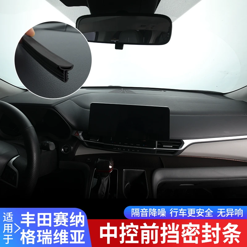 适用于塞纳格瑞维亚汽车中控仪表台隔音密封条赛那前挡风玻璃降噪