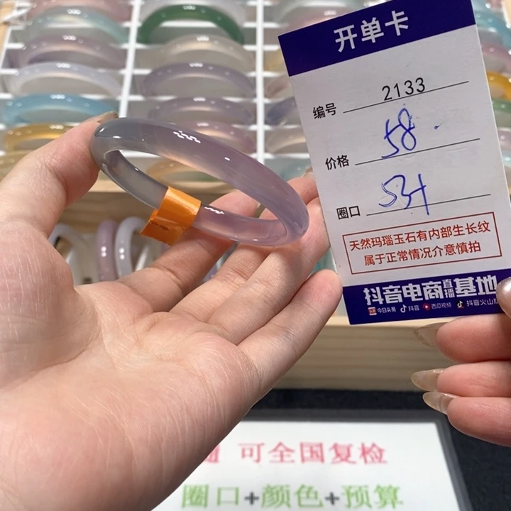 玛瑙/玉髓未镶嵌手镯2133