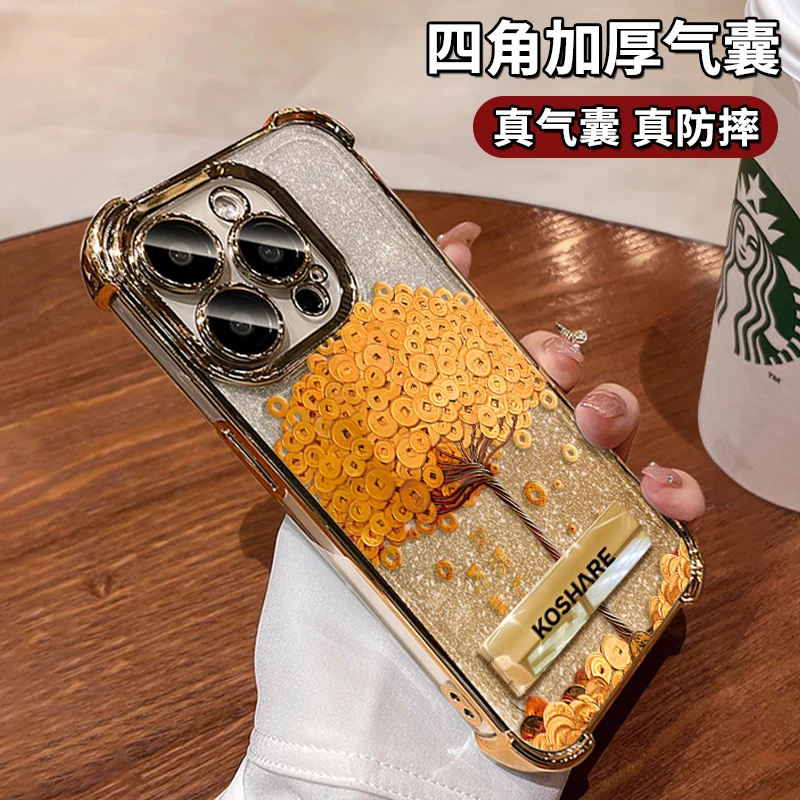 金钱树适用苹果/VIVO/华为/OPPO/小米电镀四角防摔支架手机壳