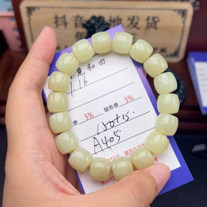 牛***后手链未镶嵌和田玉