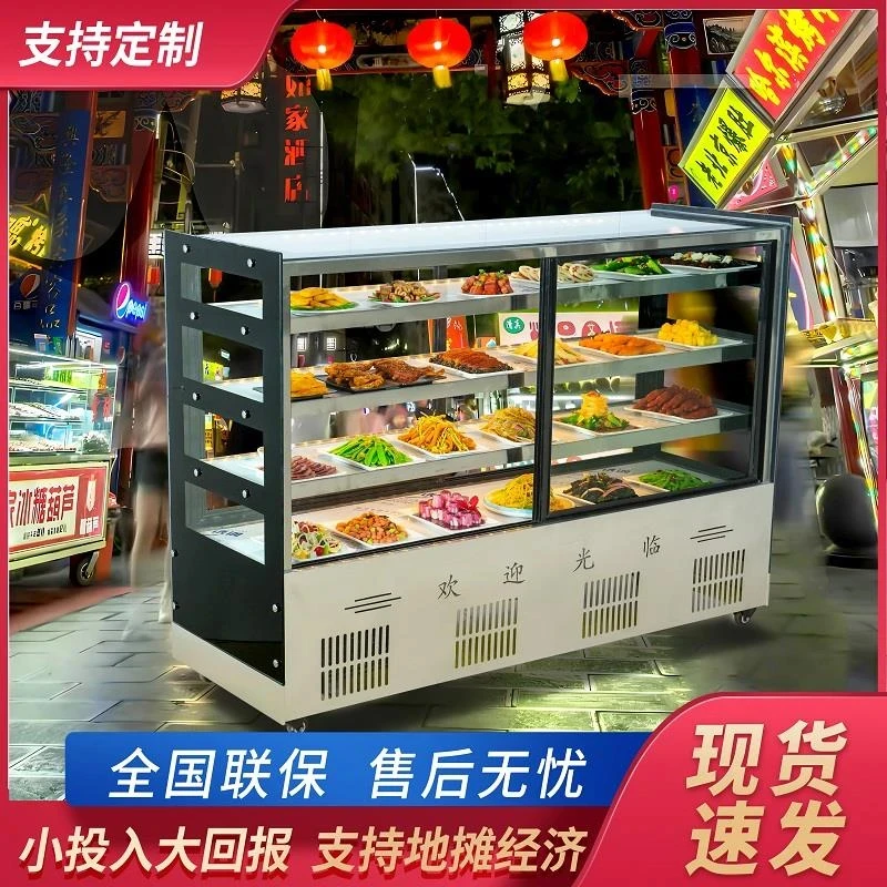 凉菜冷藏商用点菜柜炸串烧烤熟食卤菜保鲜移动摆摊直角菜品展示柜