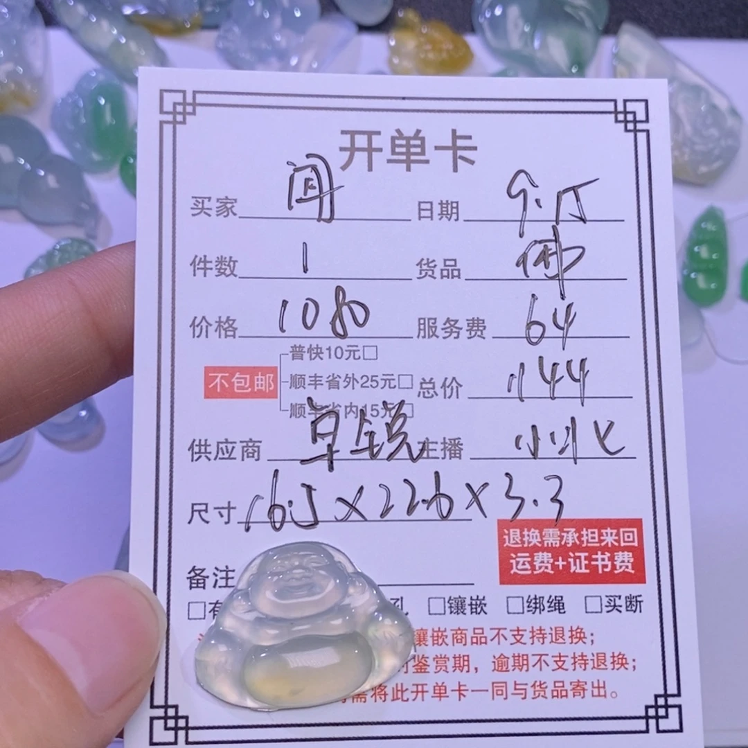 闻****颈饰未镶嵌翡翠佛