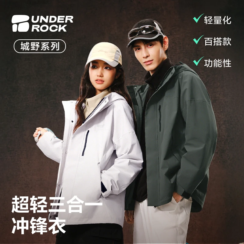 【网易严选】雪翼冲锋衣单壳U1（门襟款）情侣通用防风保暖外套| 自播