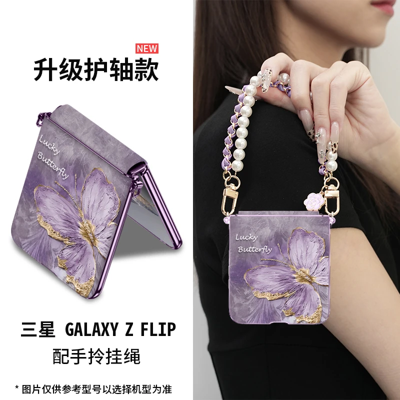 缎面油画蝶适用三星zflip7手机壳铰链全包zflip6超薄斜挎w24 flip
