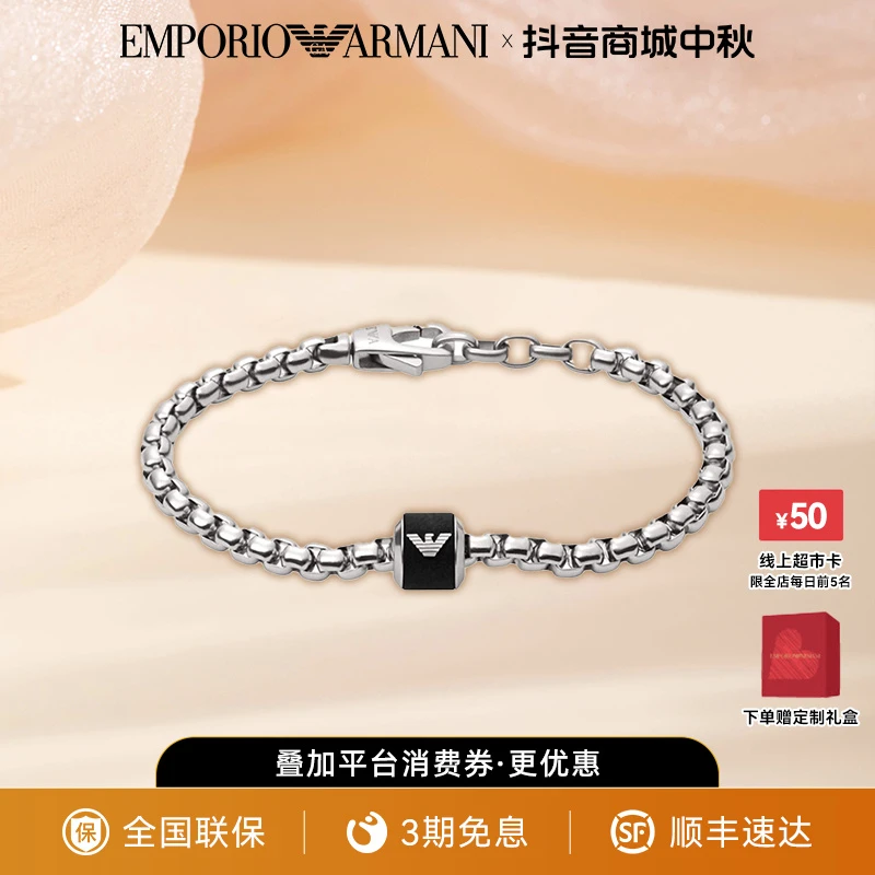 [中秋礼物]Armani阿玛尼男士礼物时尚个性手环手链EGS2911040
