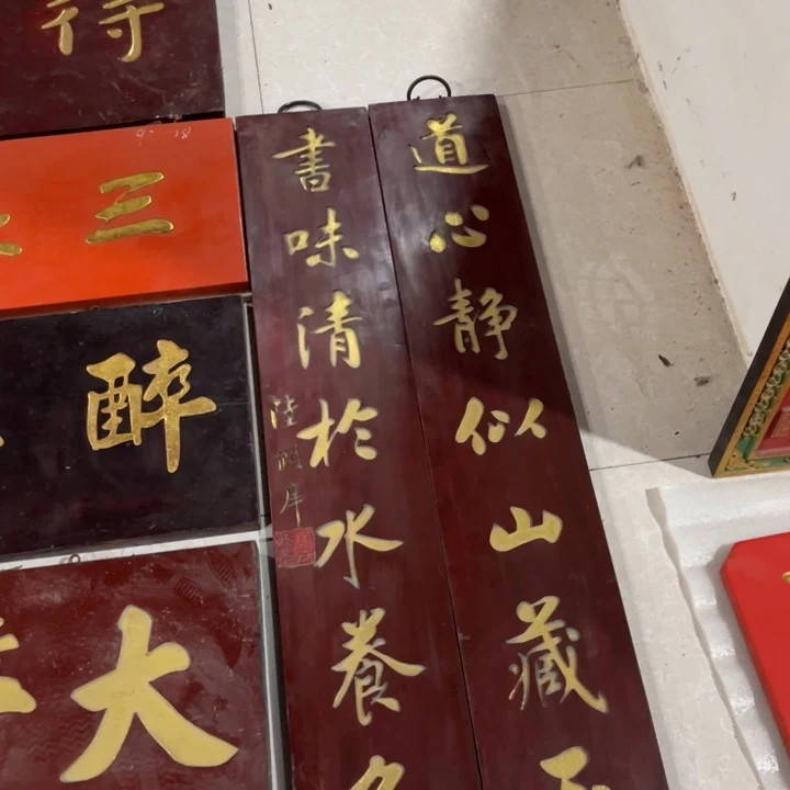木中****方对联上联对联