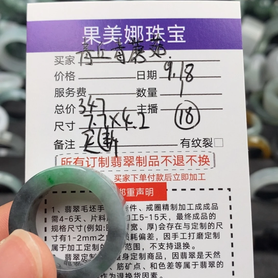 青***菇未镶嵌戒圈翡翠买断