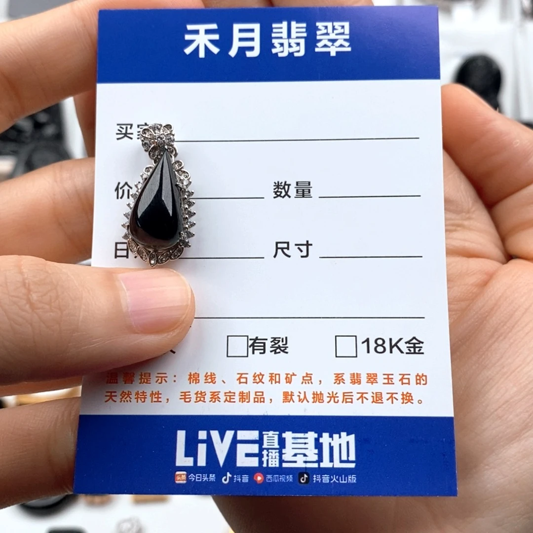 颈饰未镶嵌翡翠扑**子吊坠