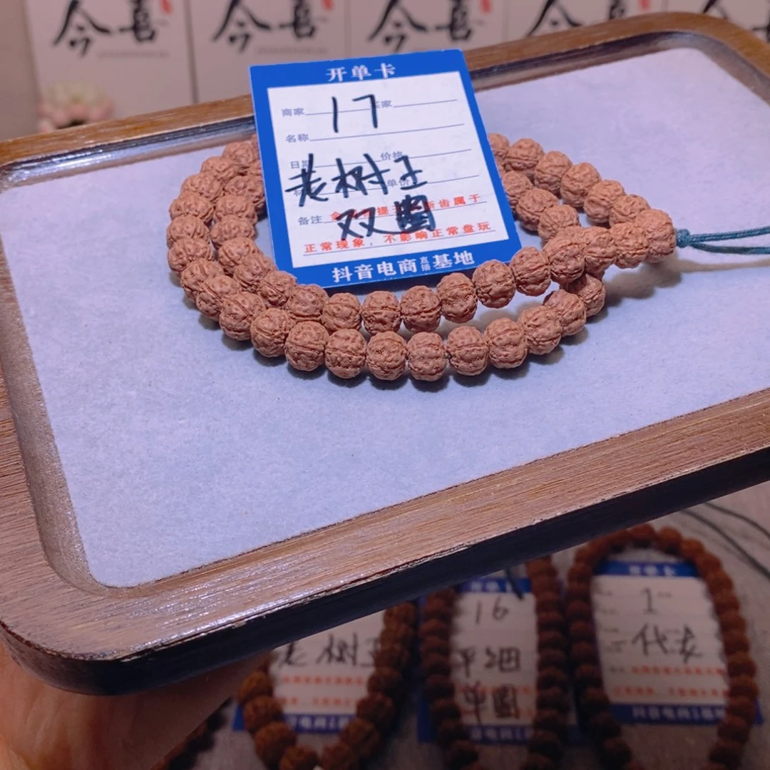 金刚菩提手串17老树王双圈款10