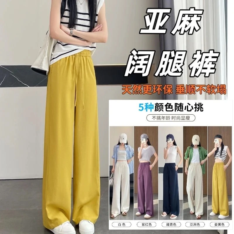 黄色亚麻休闲裤女夏季新款大码胖mm宽松显瘦抽绳垂感直筒阔腿裤子