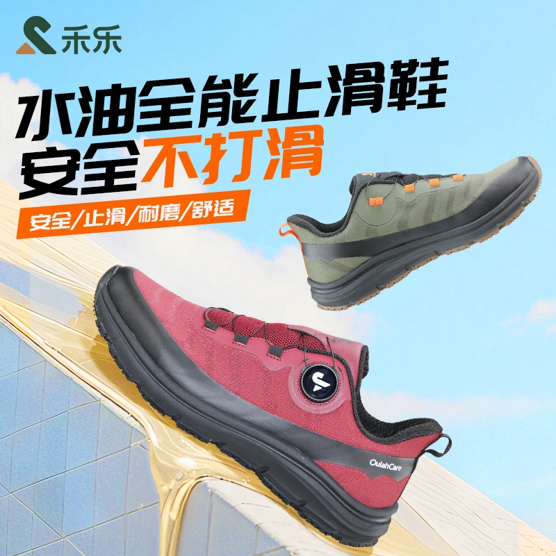 禾乐防滑鞋防水防油浅口运动休闲网面鞋男旋转扣跑步止滑减震耐磨