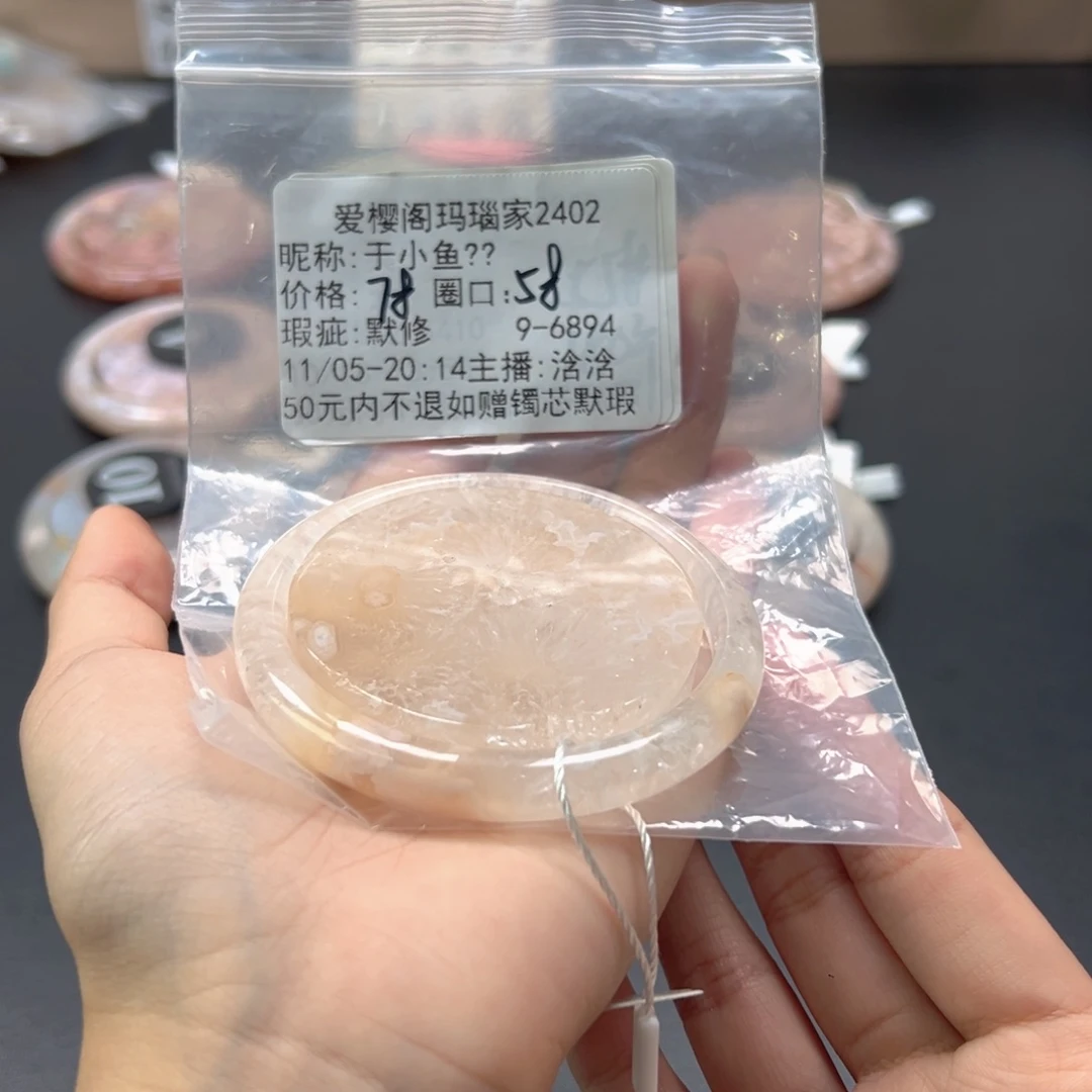 于****玛瑙/玉髓未镶嵌手镯