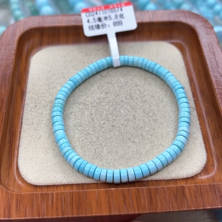 绿松石手链未镶嵌
