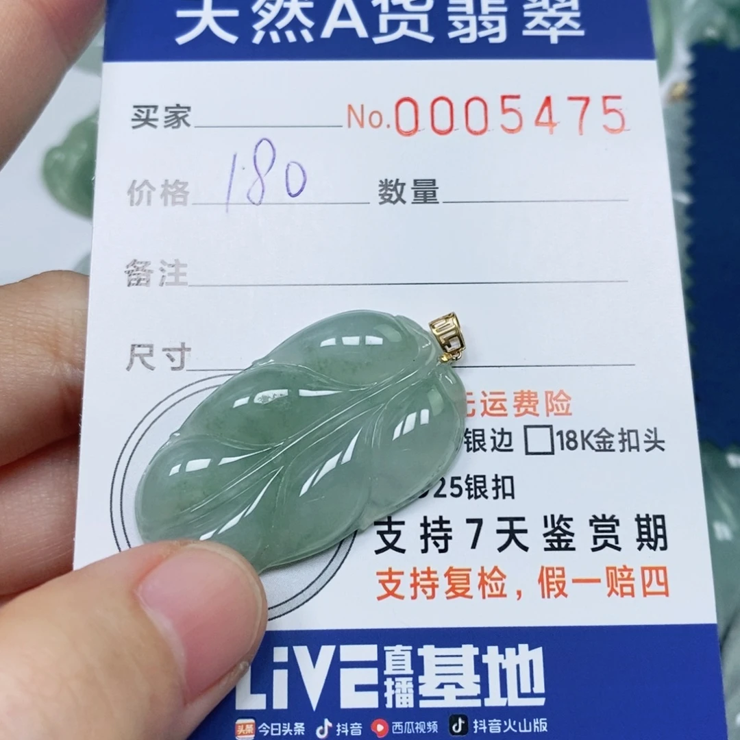翡翠未镶嵌颈饰天然缅甸翡翠