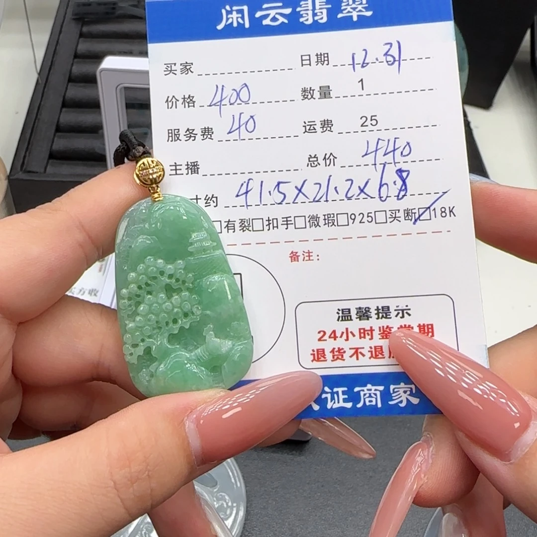 翡翠18K金镶嵌挂件翡翠