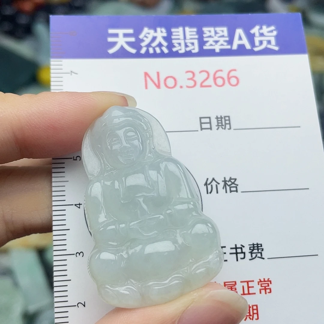 未镶嵌挂件翡翠3266