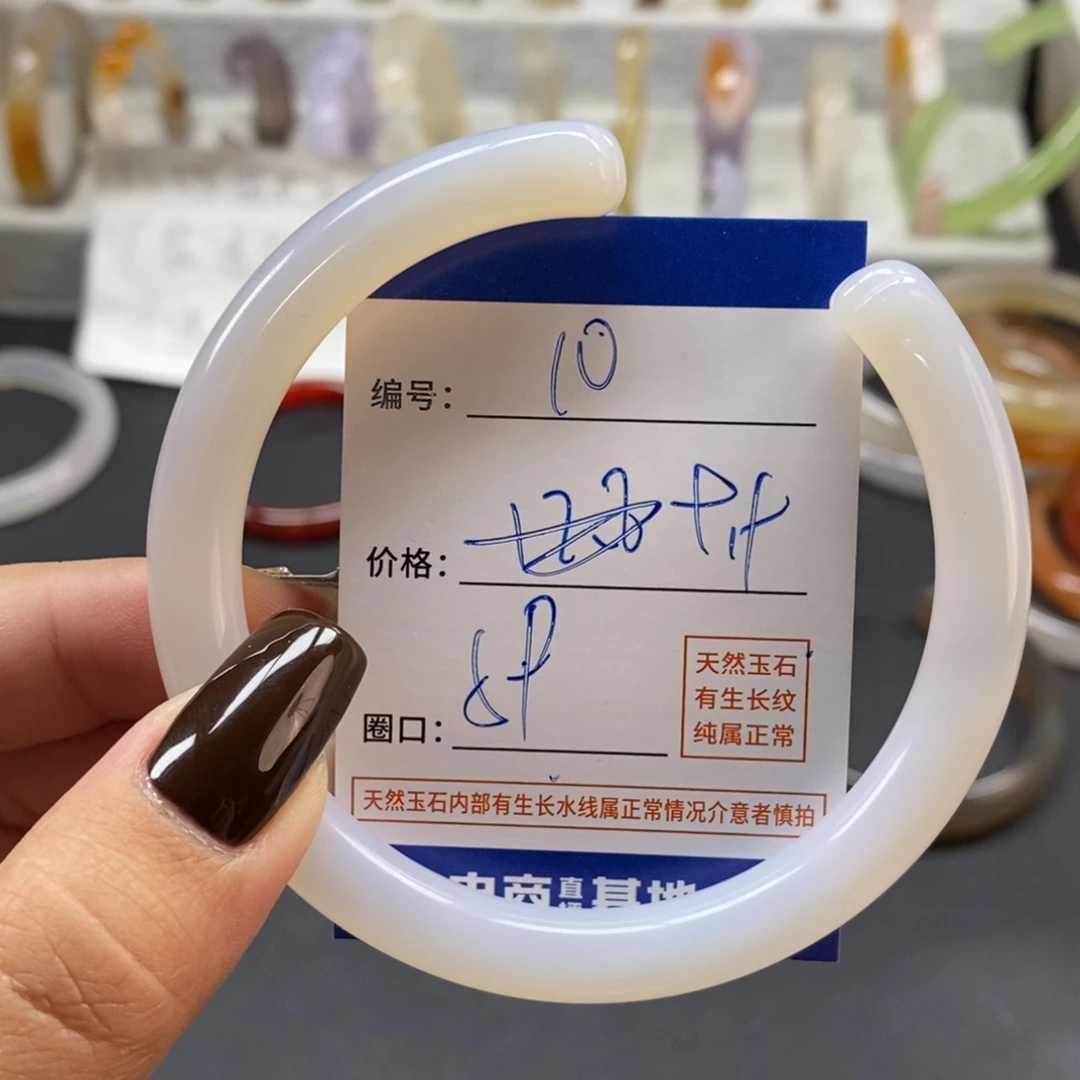 手镯玛瑙/玉髓未镶嵌10