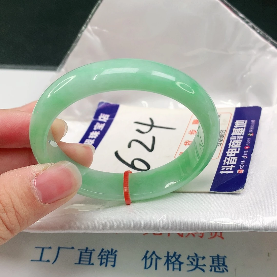 未镶嵌手镯（贵妃镯）翡翠翡翠