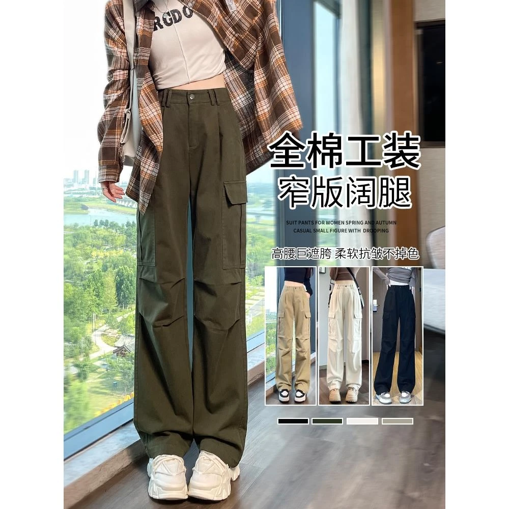 军绿美式直筒工装裤女2025春秋新款高腰显瘦宽松小个子窄版阔腿裤