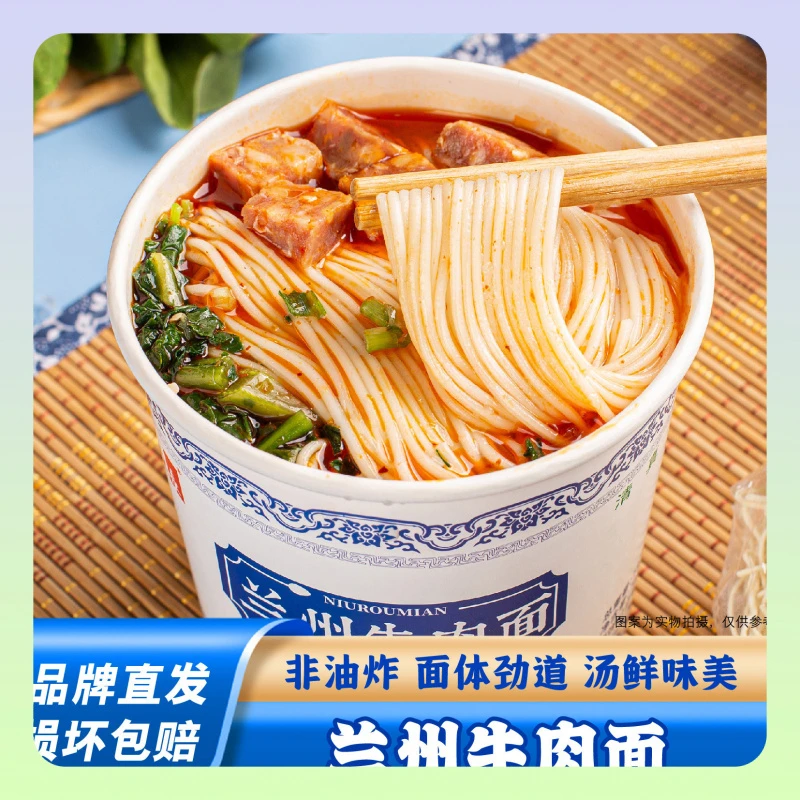 【程校长授权正品】兰州牛肉面清真面桶装拉面非油炸冲泡即食方便面