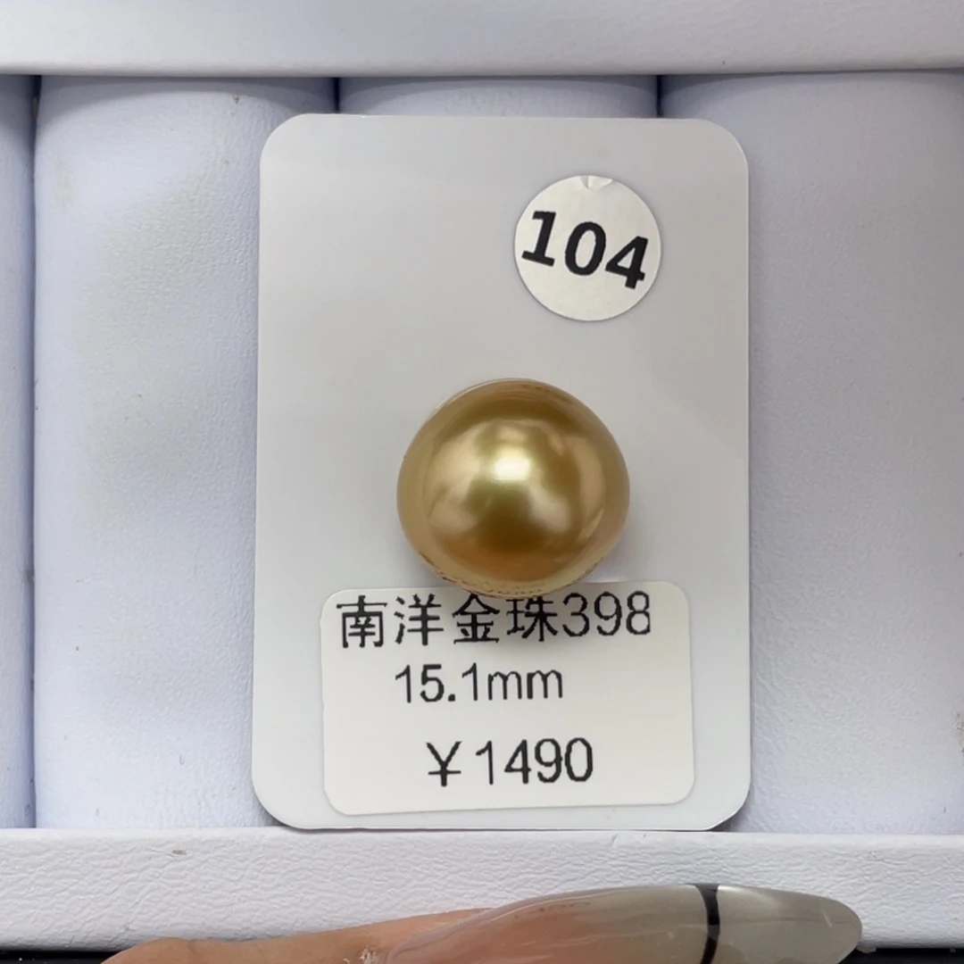 定制海水珍珠未镶嵌裸珠海水金珠15-16mm