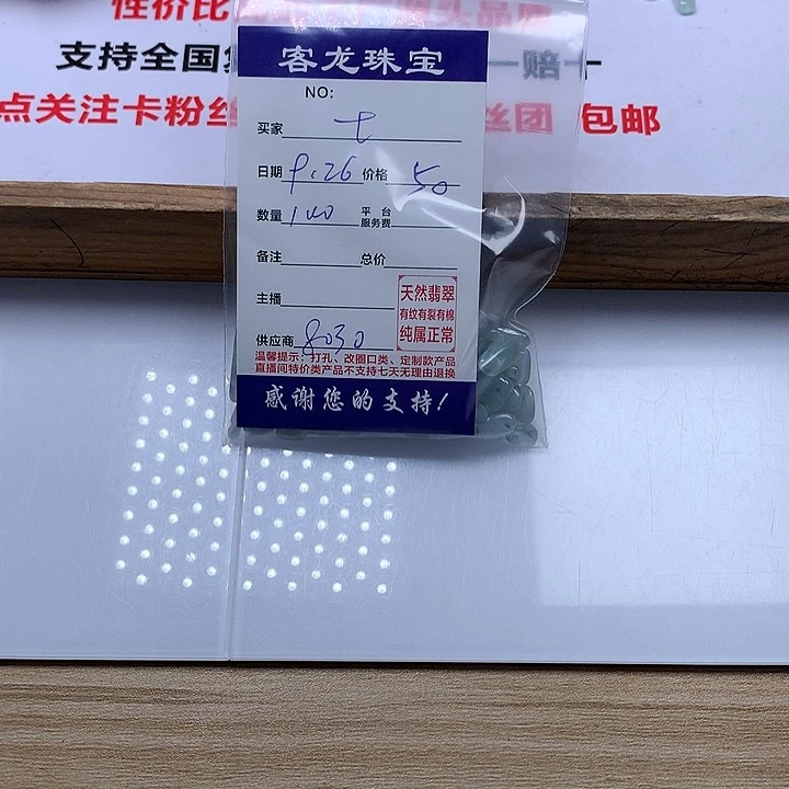 颈饰未镶嵌翡翠七****时