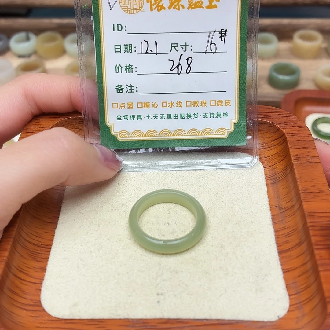 和田玉未镶嵌戒圈16号