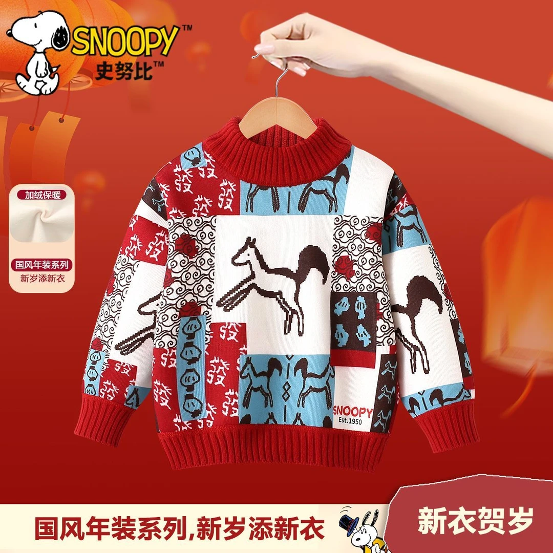 史努比中大童红色套头毛衣马年针织加绒国风秋冬款保暖不起球上衣
