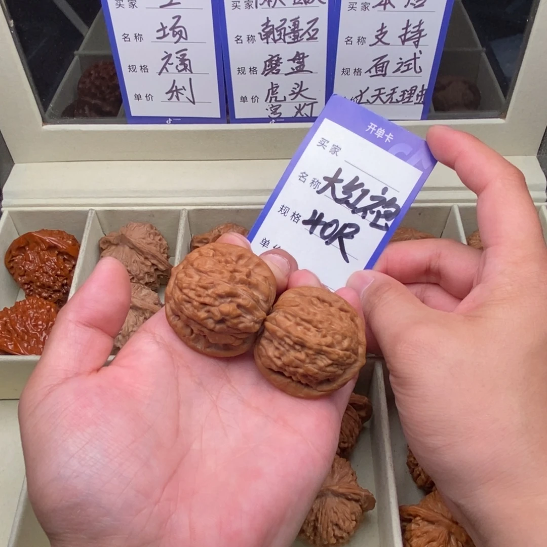 文玩核桃把件大红袍（40尺寸）